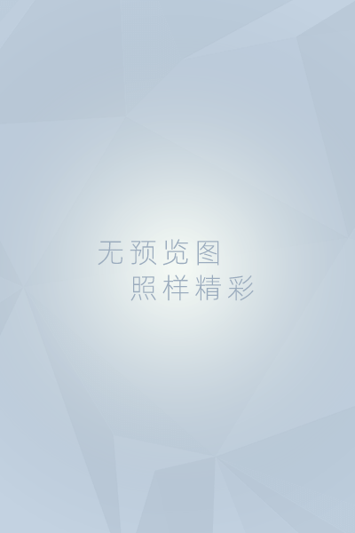 中国移动互联网社区探索增值业务网络分销新模式PowerPoint幻灯片模板
